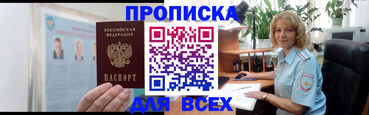 временная регистрация поиск в Красногорске